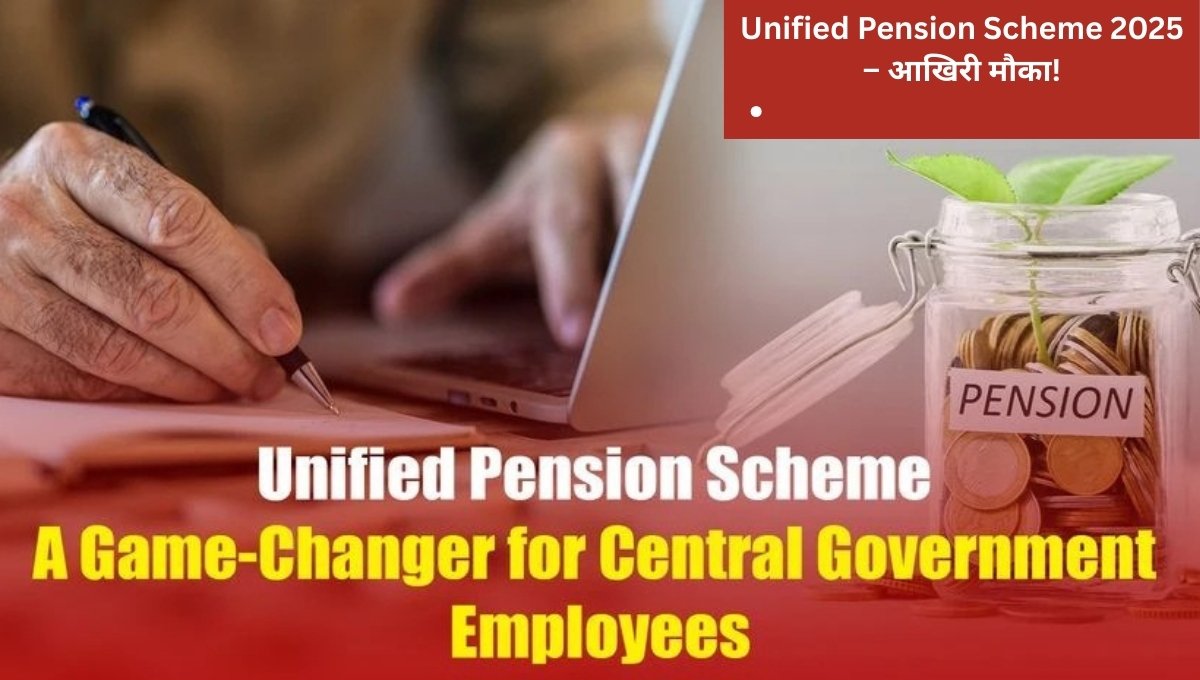 Unified Pension Scheme 2025